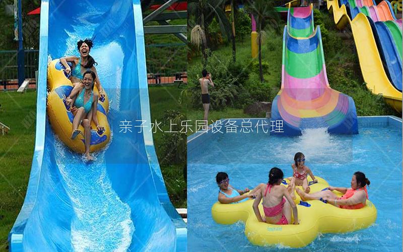 親子水上樂(lè)園設(shè)備總代理
