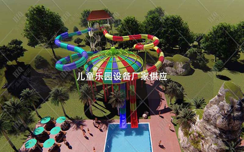 兒童樂園設備廠家供應