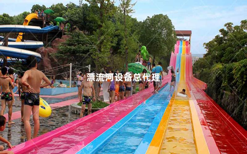 漂流河設備總代理